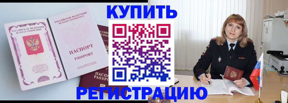 временная регистрация для всех в Малоярославце